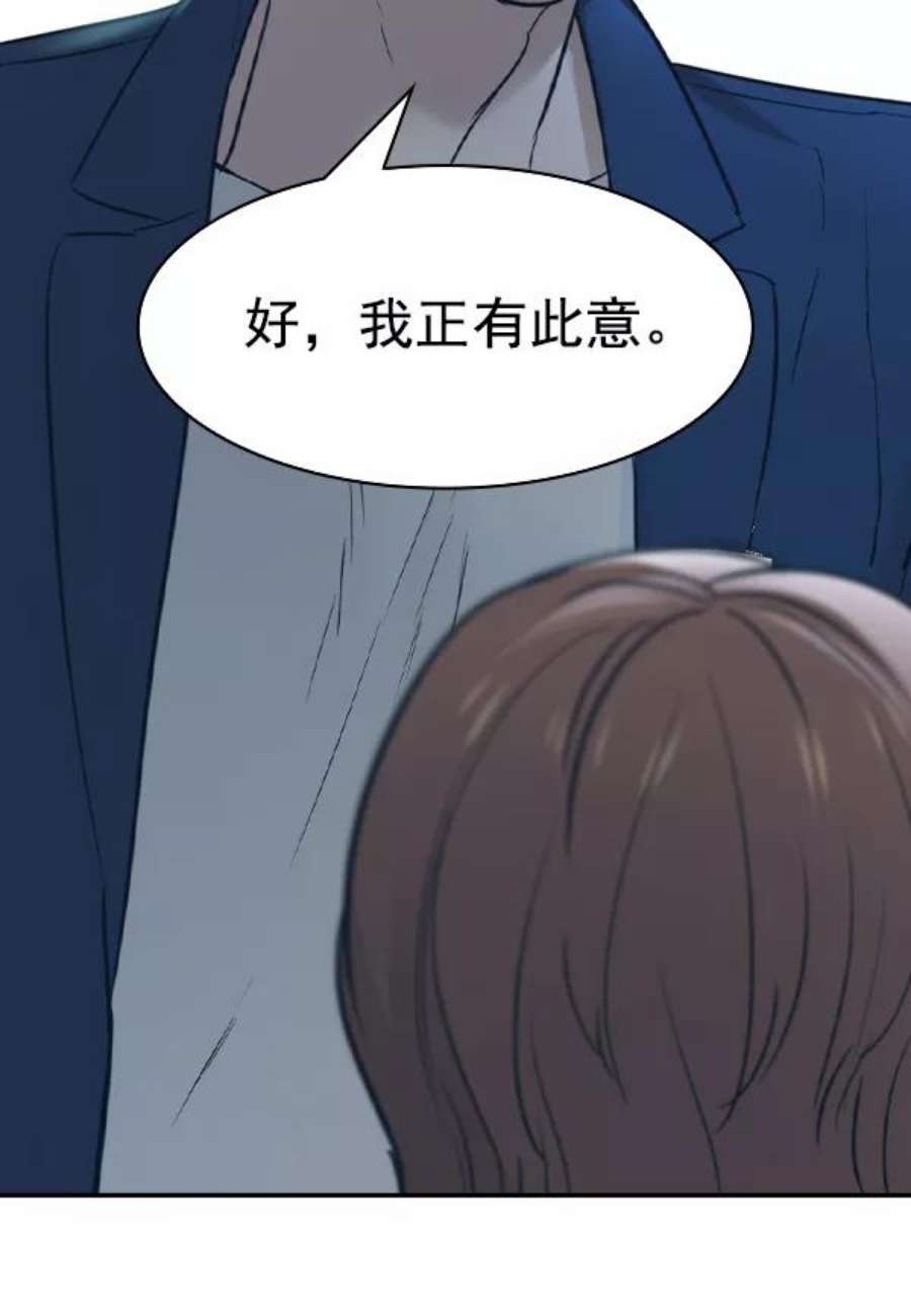 实力至上校园第二季 第15话