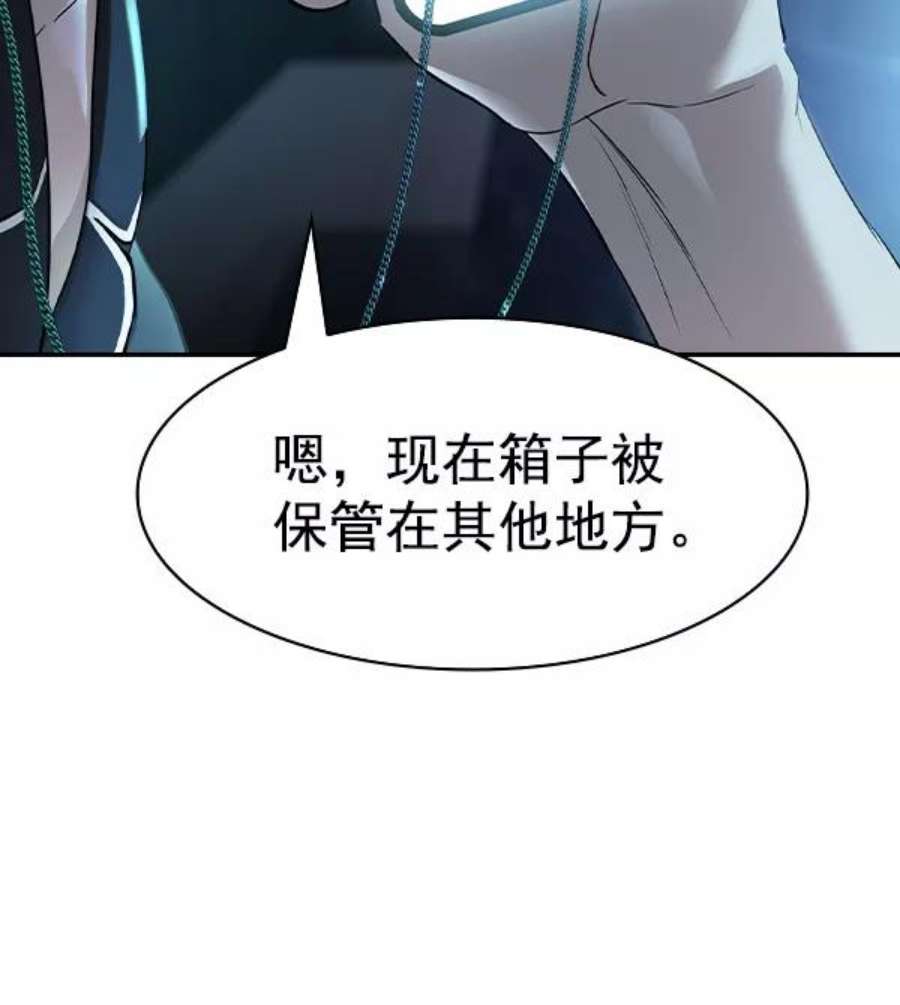 实力至上校园第二季 第15话