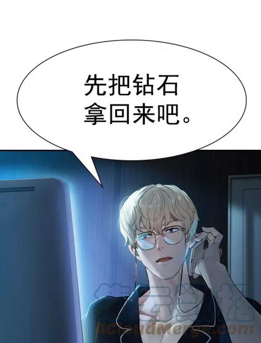 实力至上校园第二季 第15话