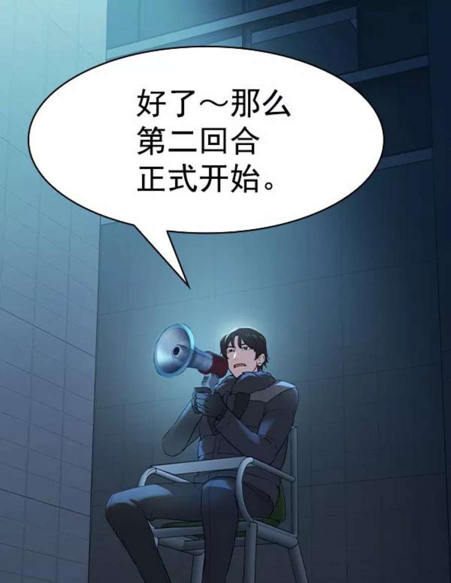 实力至上校园第二季 第15话