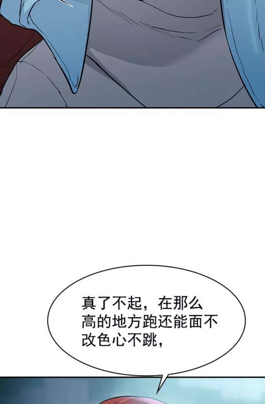 实力至上校园第二季 第15话