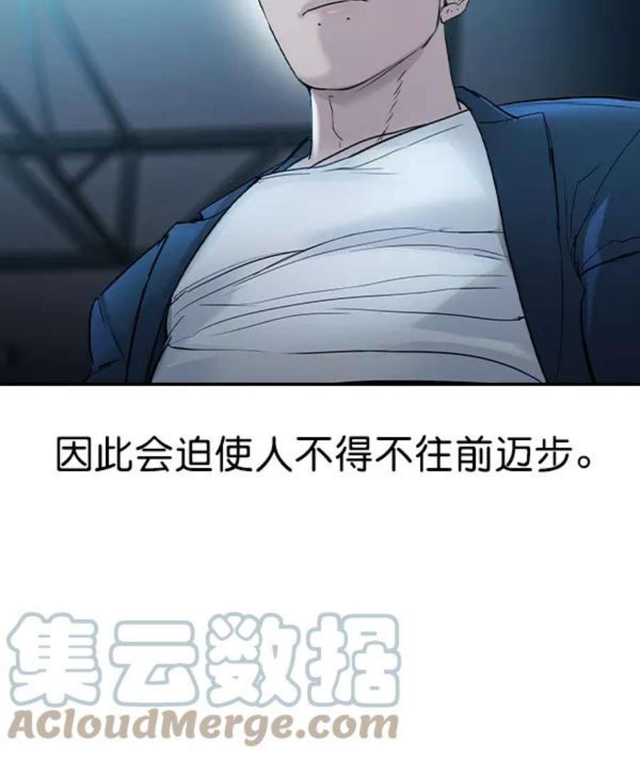 实力至上校园第二季 第15话