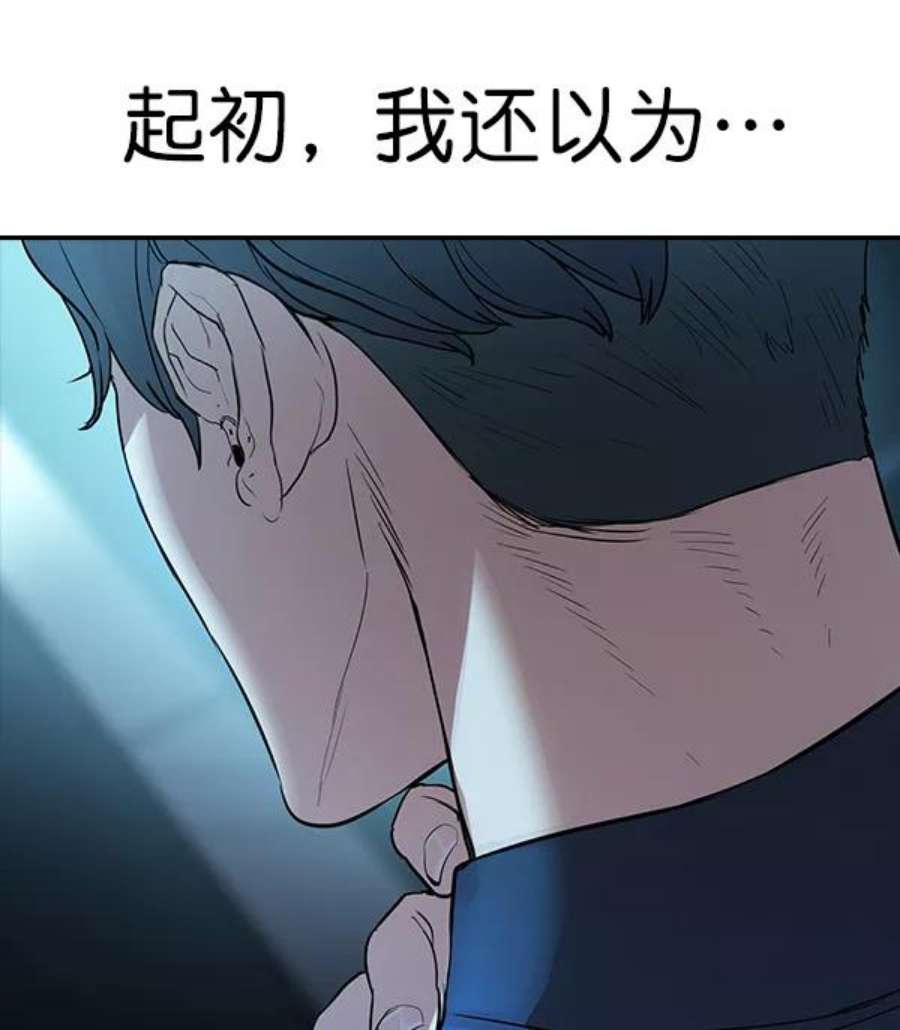 实力至上校园第二季 第15话