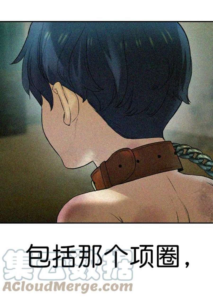 实力至上校园第二季 第15话
