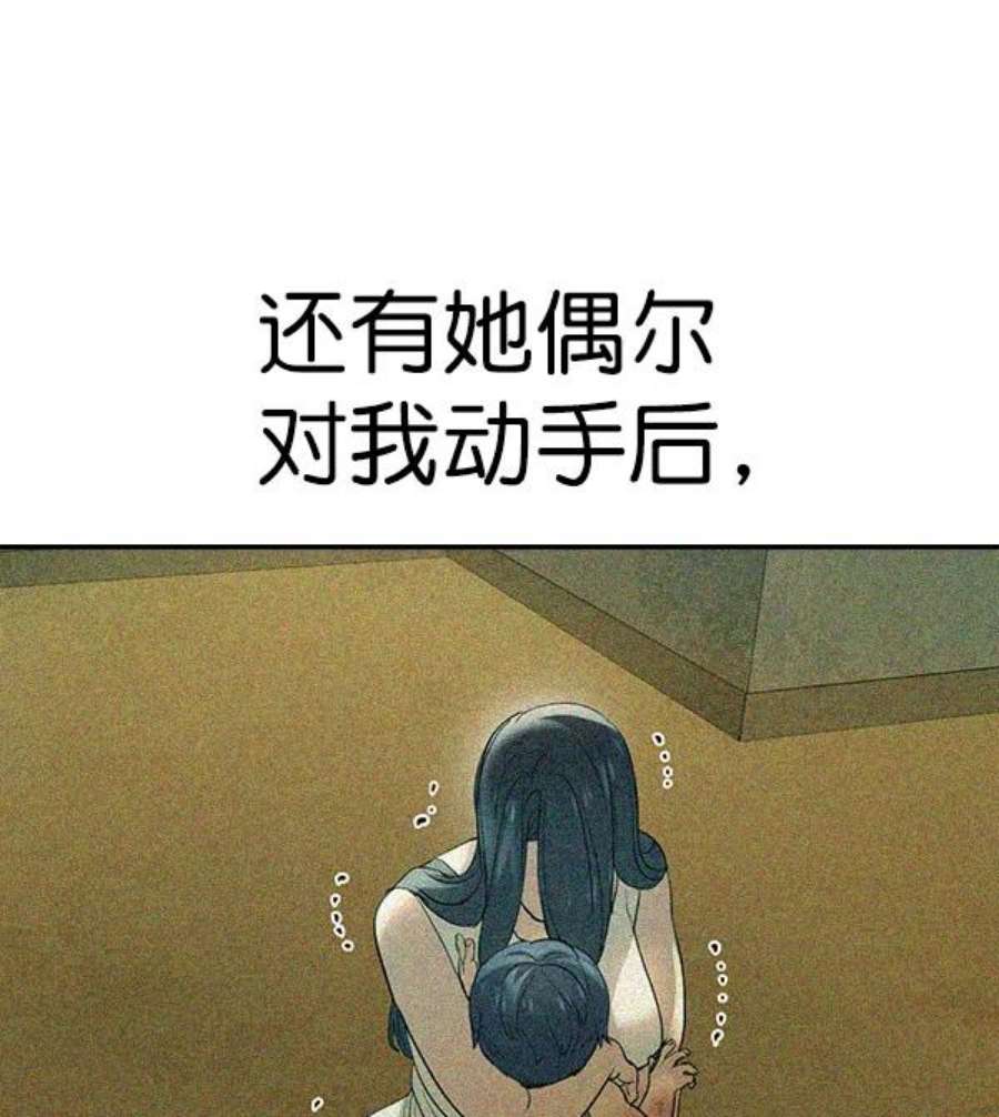 实力至上校园第二季 第15话