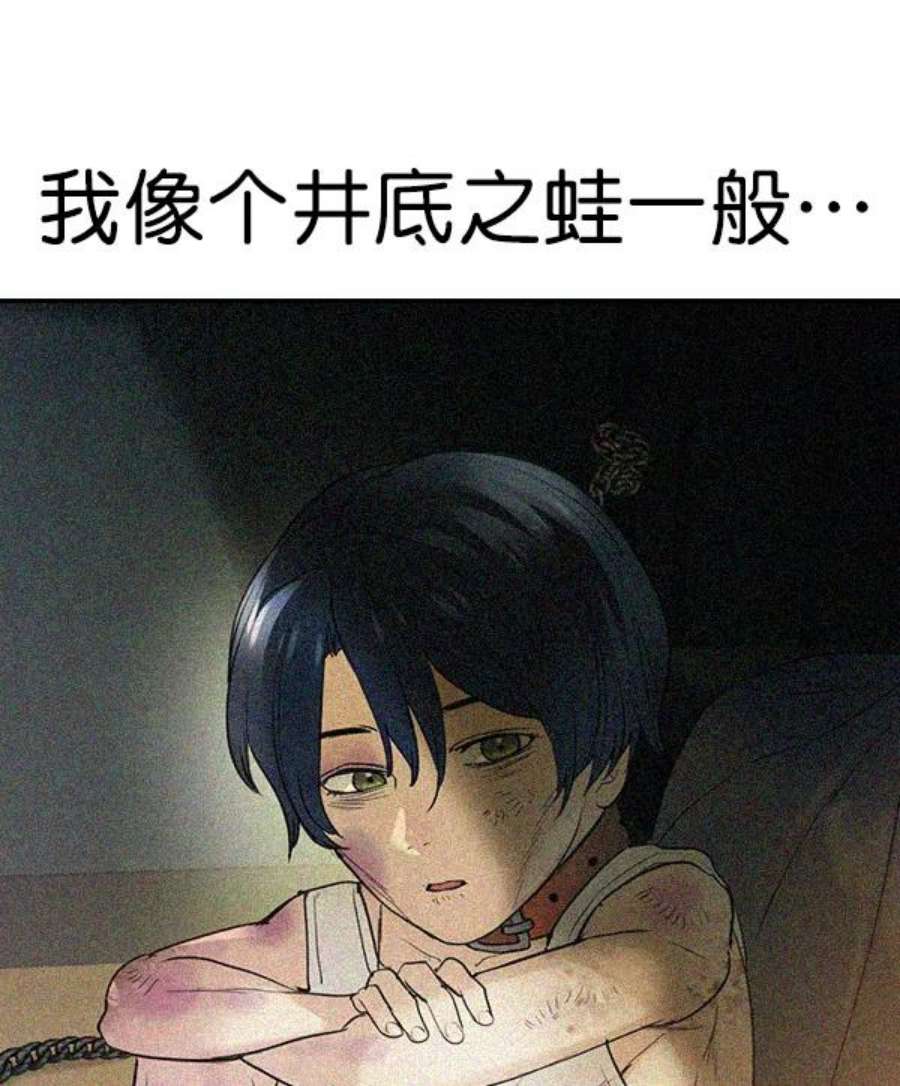 实力至上校园第二季 第15话