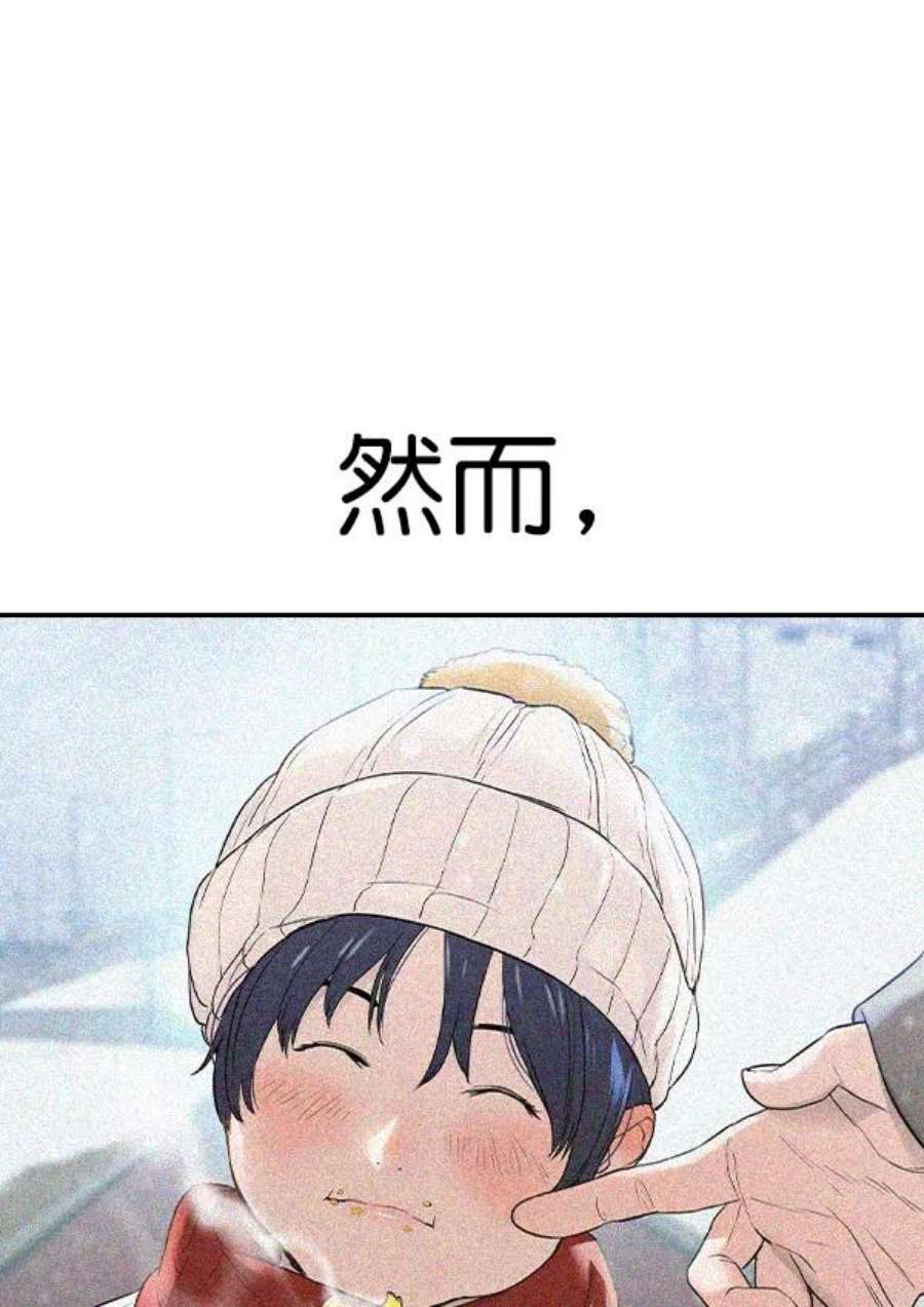 实力至上校园第二季 第15话