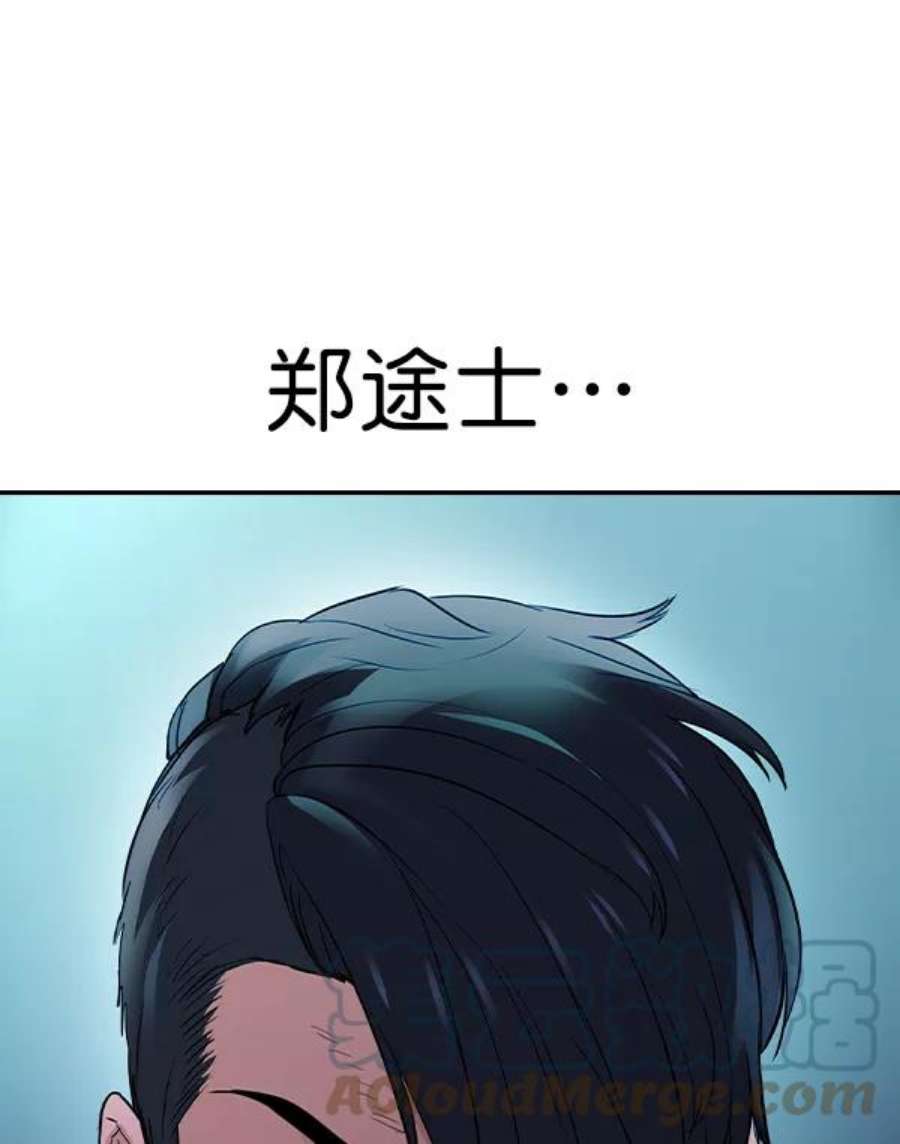 实力至上校园第二季 第15话