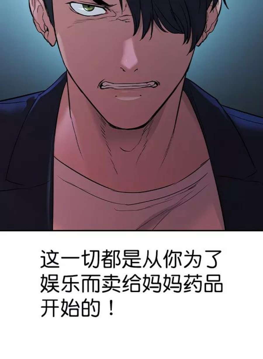 实力至上校园第二季 第15话
