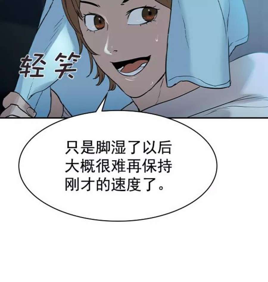 实力至上校园第二季 第15话
