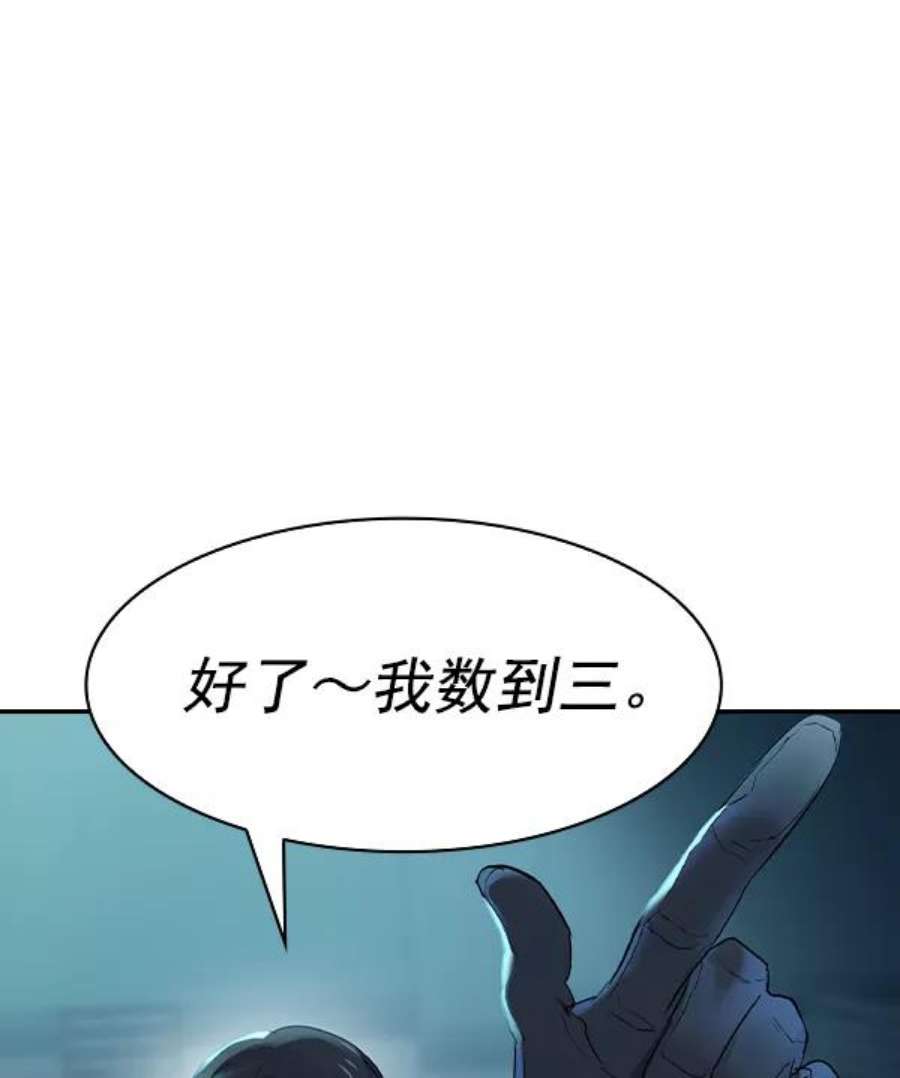 实力至上校园第二季 第15话