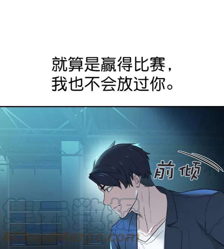 实力至上校园第二季 第15话