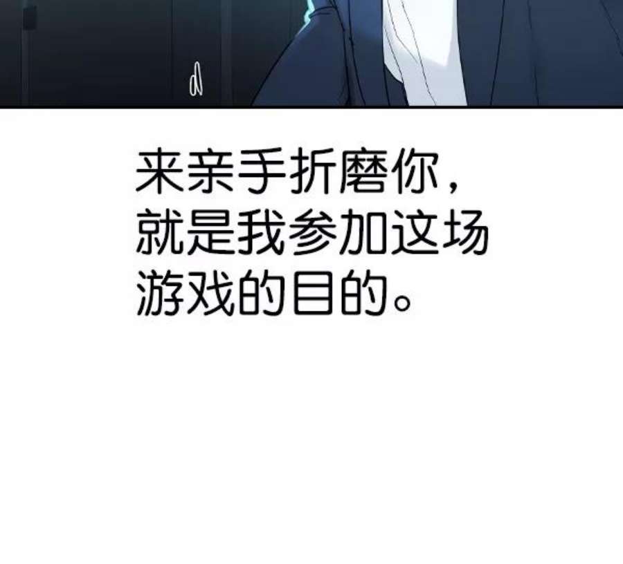 实力至上校园第二季 第15话