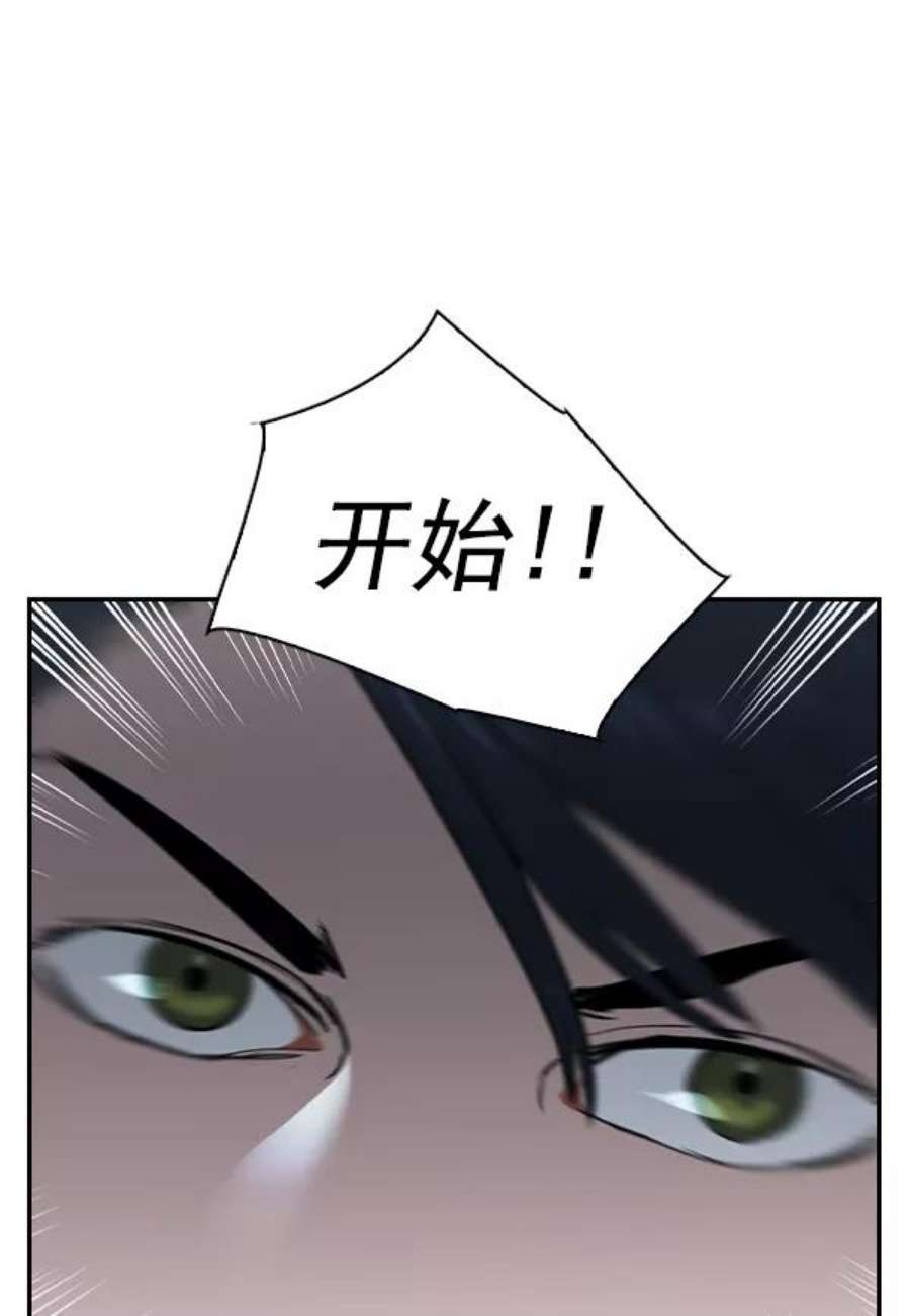 实力至上校园第二季 第15话