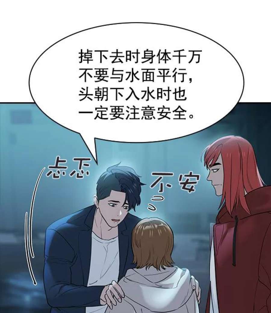 实力至上校园第二季 第15话