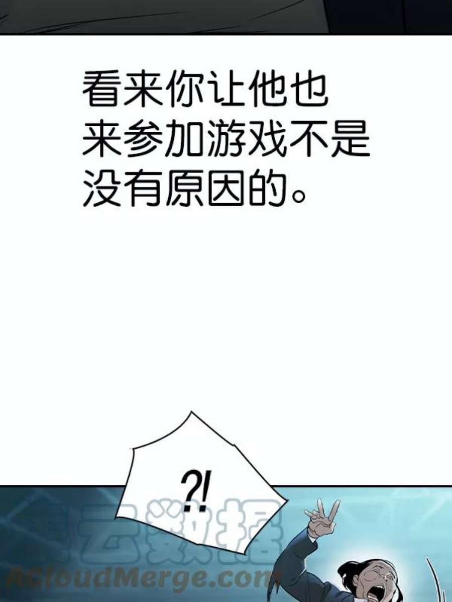 实力至上校园第二季 第15话