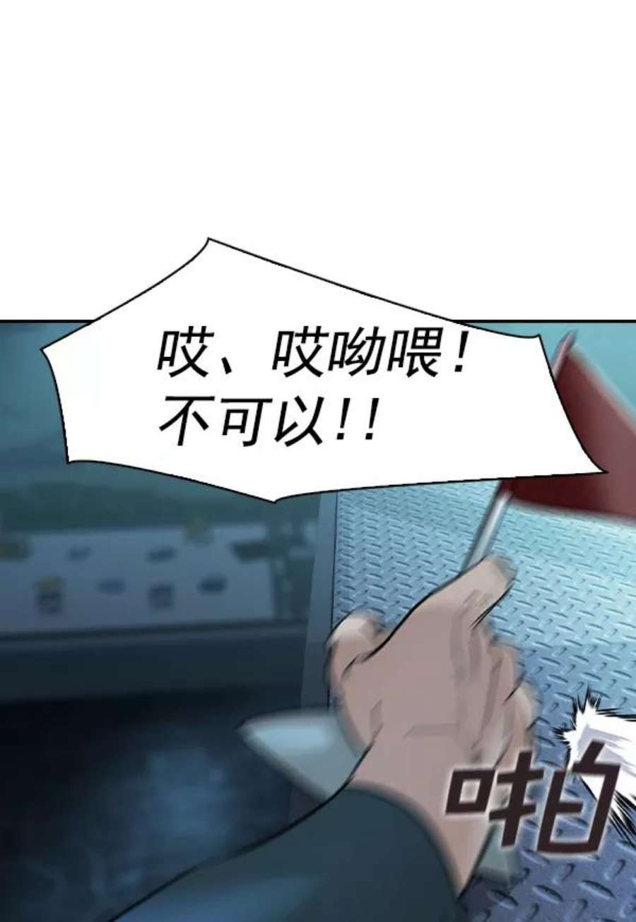 实力至上校园第二季 第15话