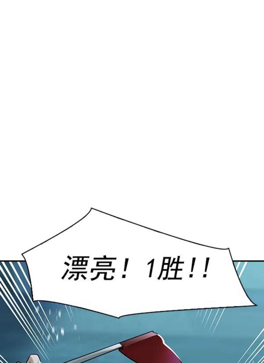 实力至上校园第二季 第15话