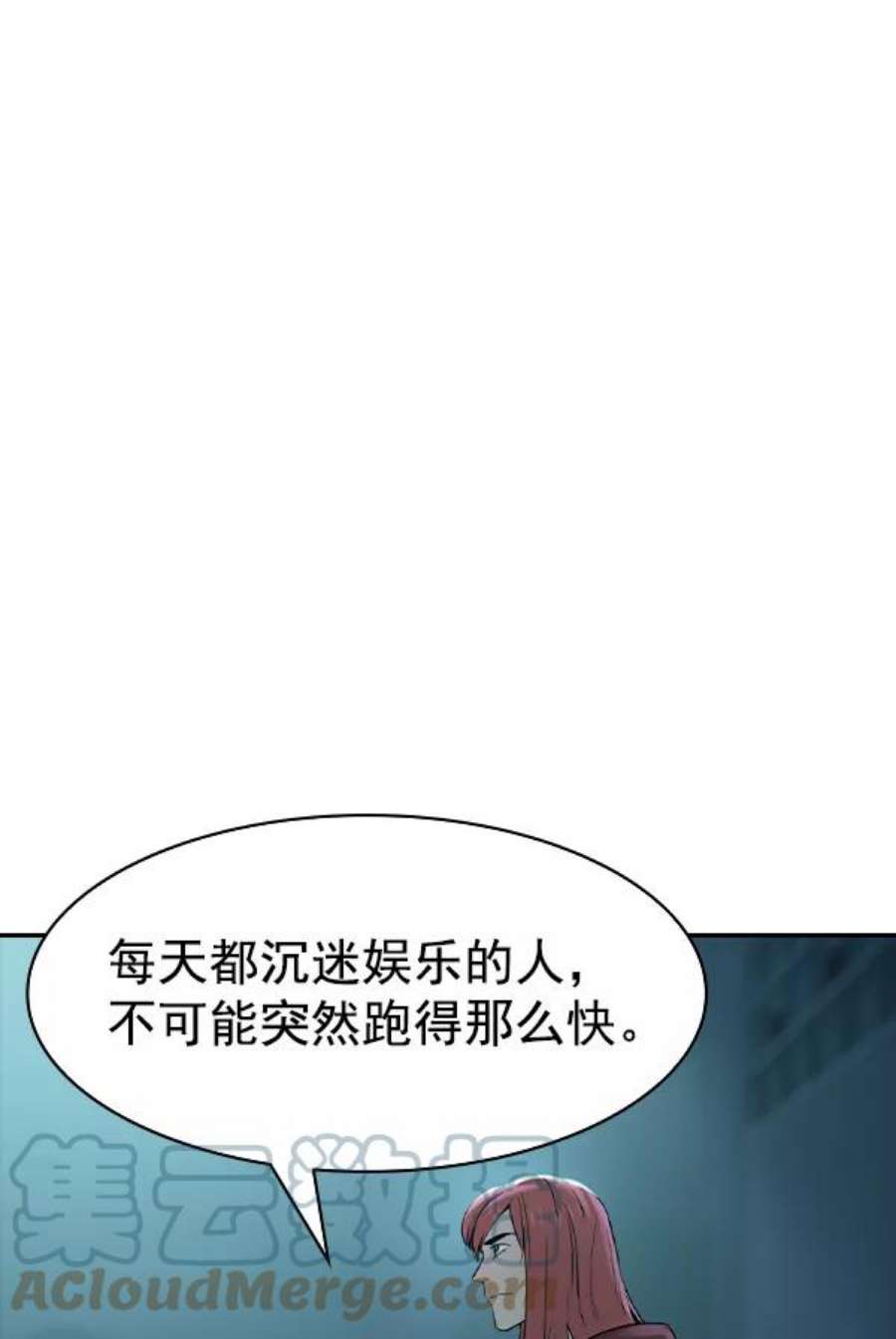 实力至上校园第二季 第15话