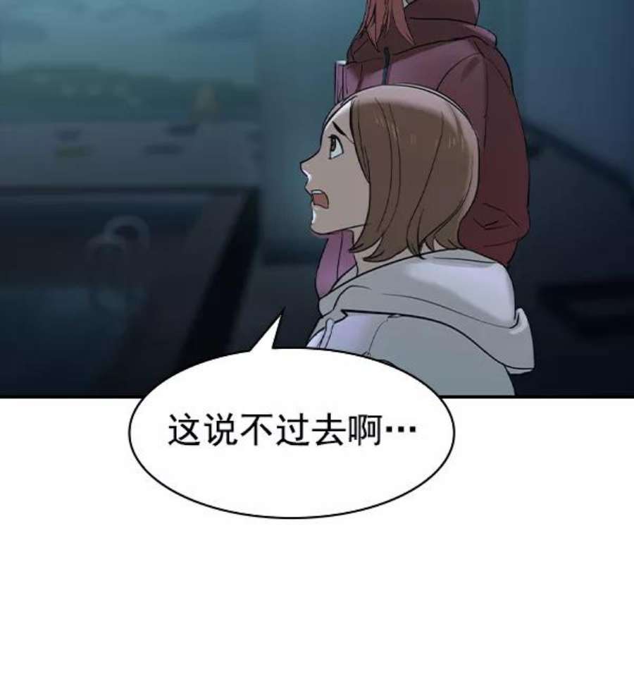 实力至上校园第二季 第15话