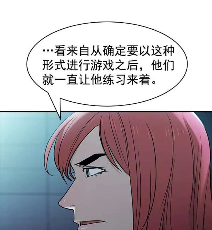 实力至上校园第二季 第15话