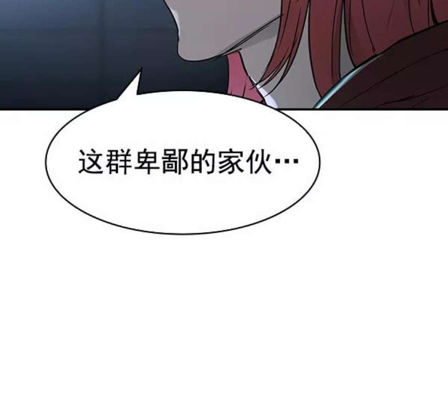 实力至上校园第二季 第15话