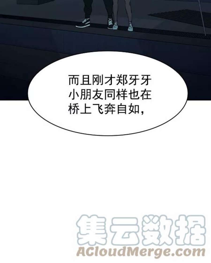 实力至上校园第二季 第15话