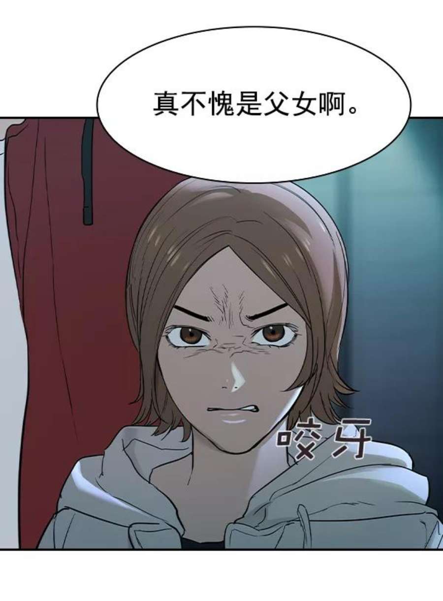 实力至上校园第二季 第15话