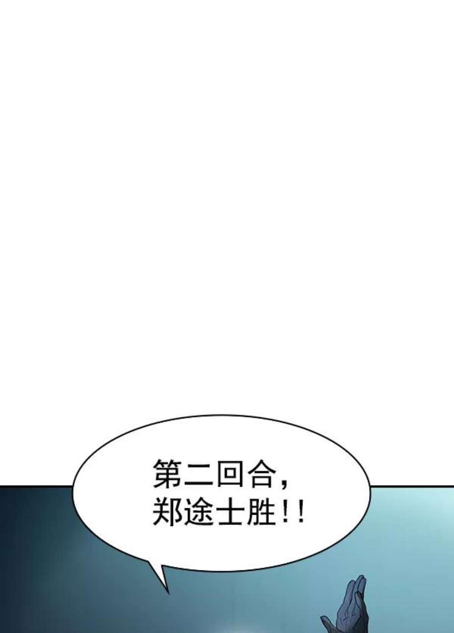 实力至上校园第二季 第15话