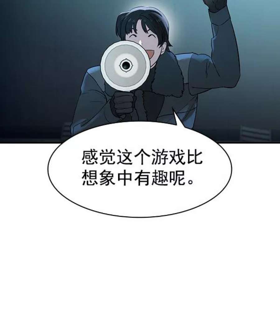 实力至上校园第二季 第15话