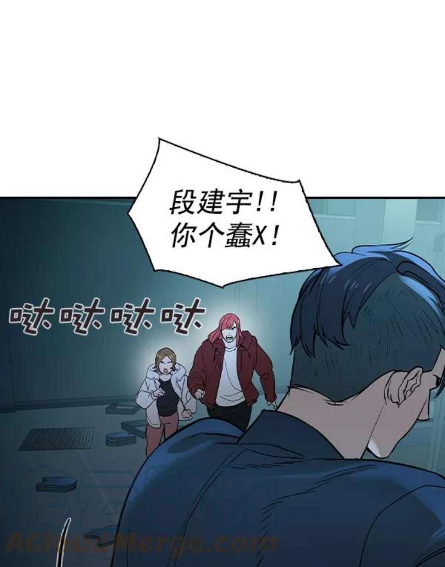 实力至上校园第二季 第15话