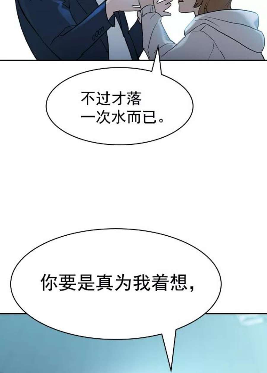 实力至上校园第二季 第15话