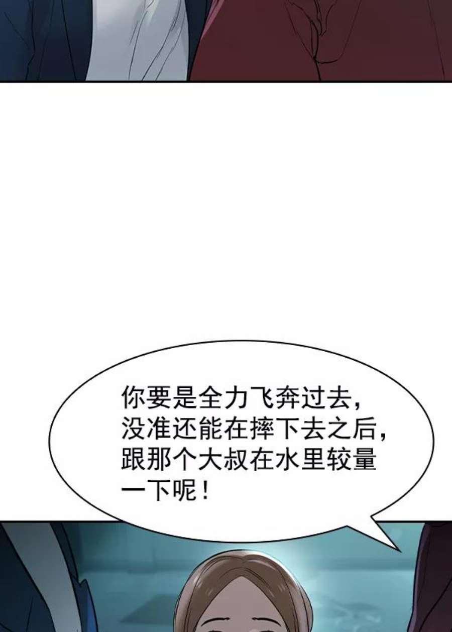 实力至上校园第二季 第15话