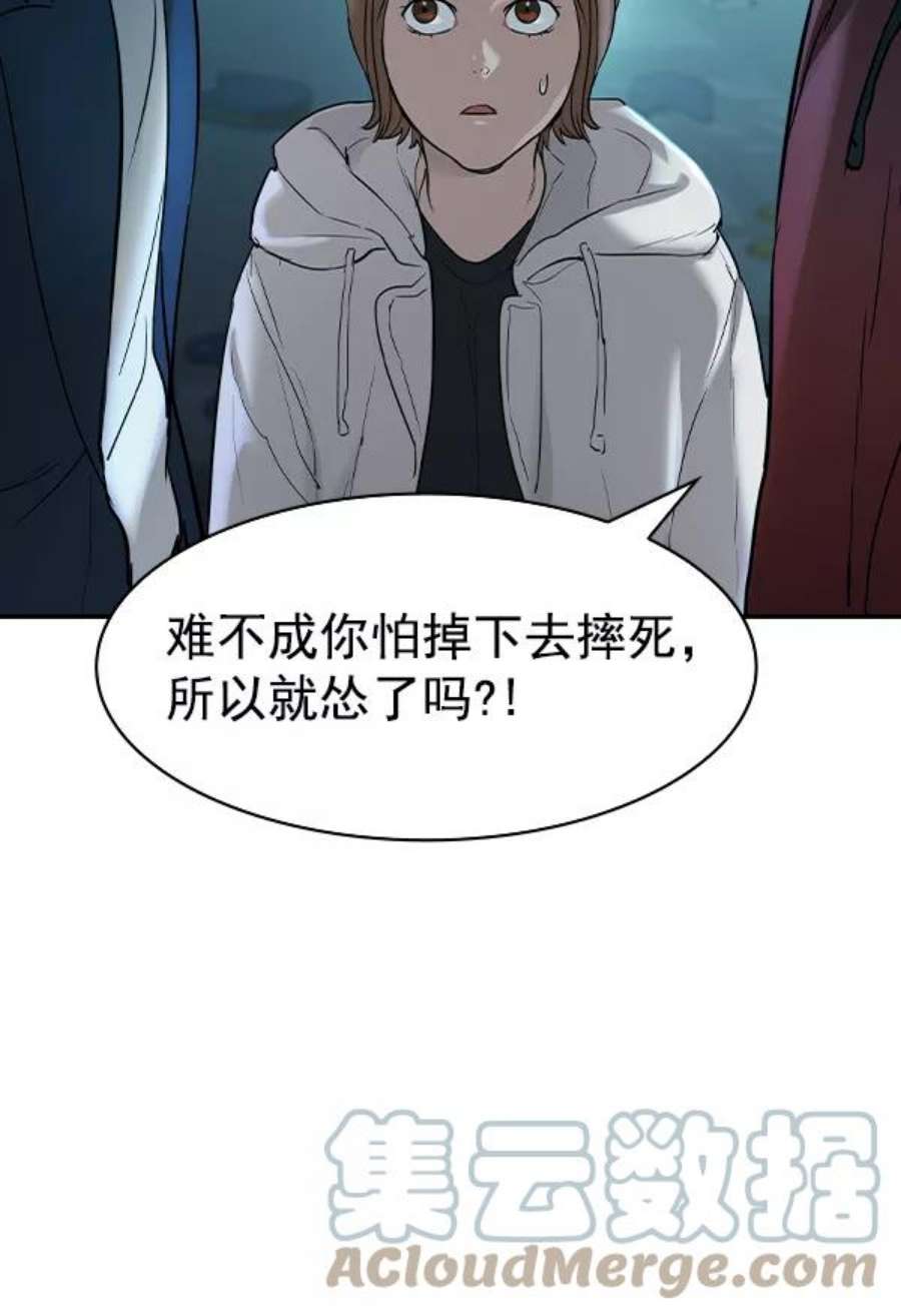 实力至上校园第二季 第15话