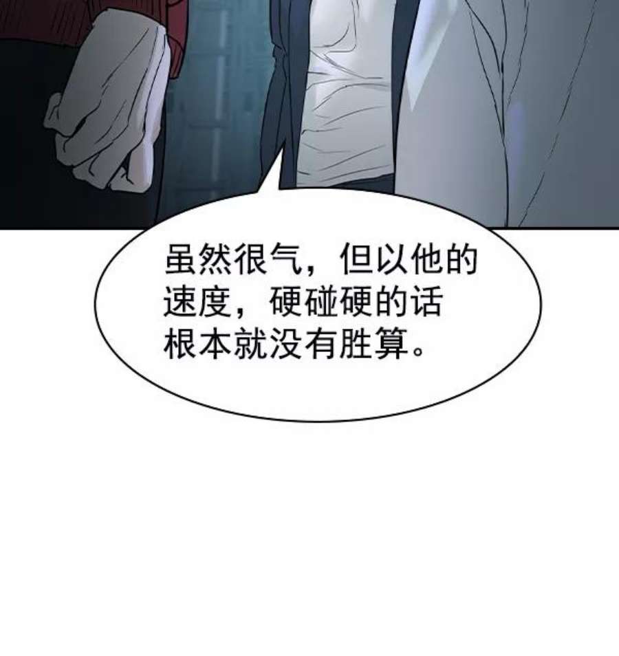 实力至上校园第二季 第15话