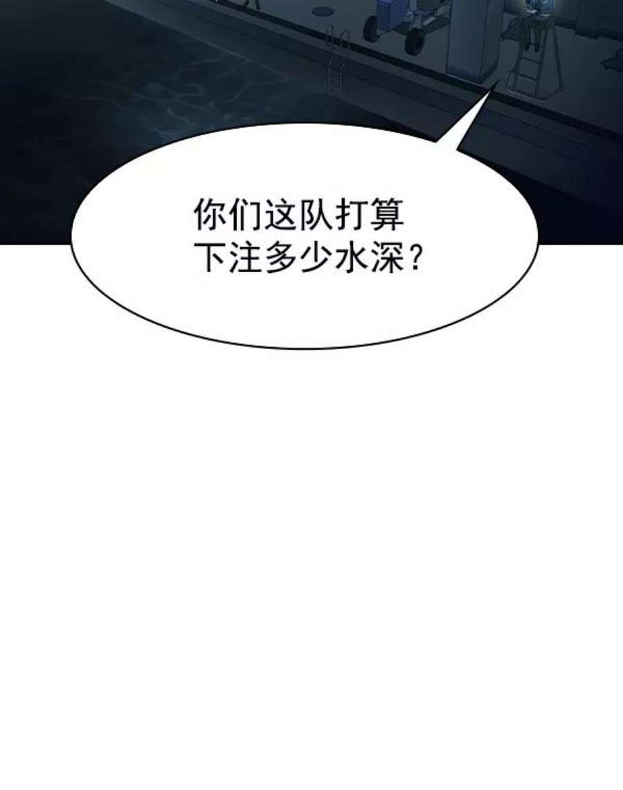 实力至上校园第二季 第15话