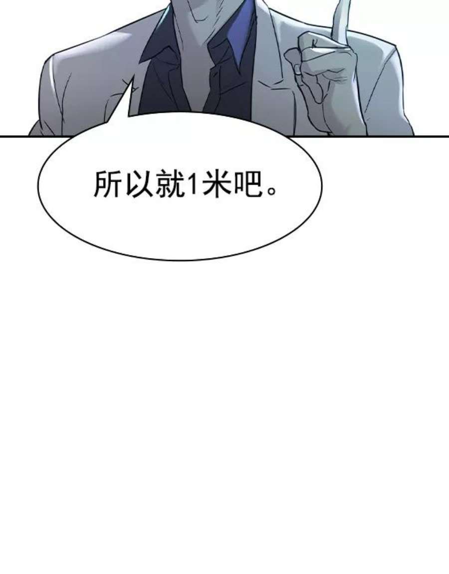 实力至上校园第二季 第15话