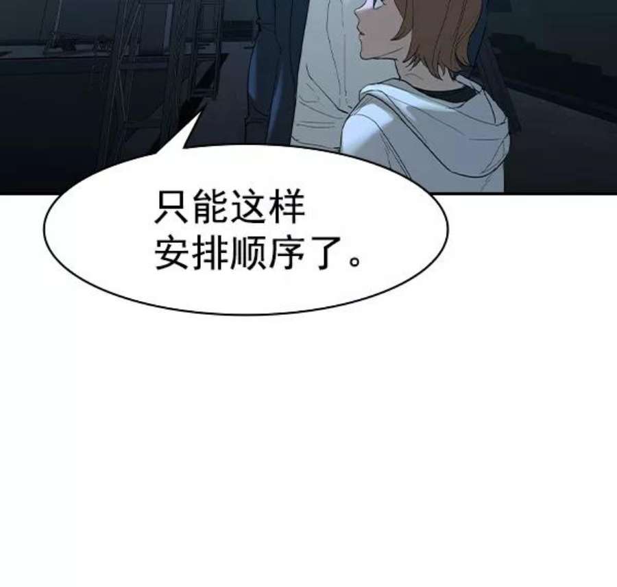 实力至上校园第二季 第16话