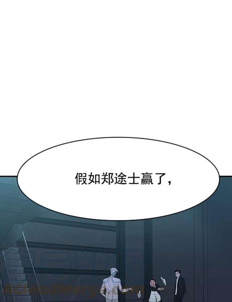 实力至上校园第二季 第16话