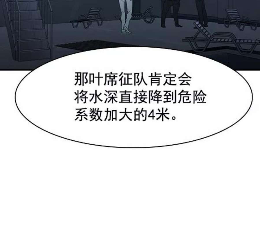实力至上校园第二季 第16话