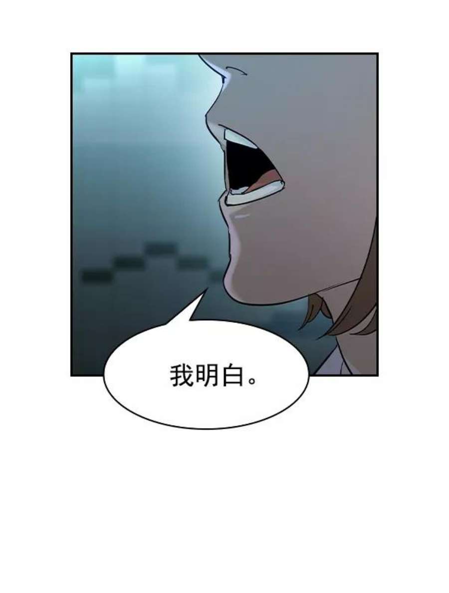 实力至上校园第二季 第16话