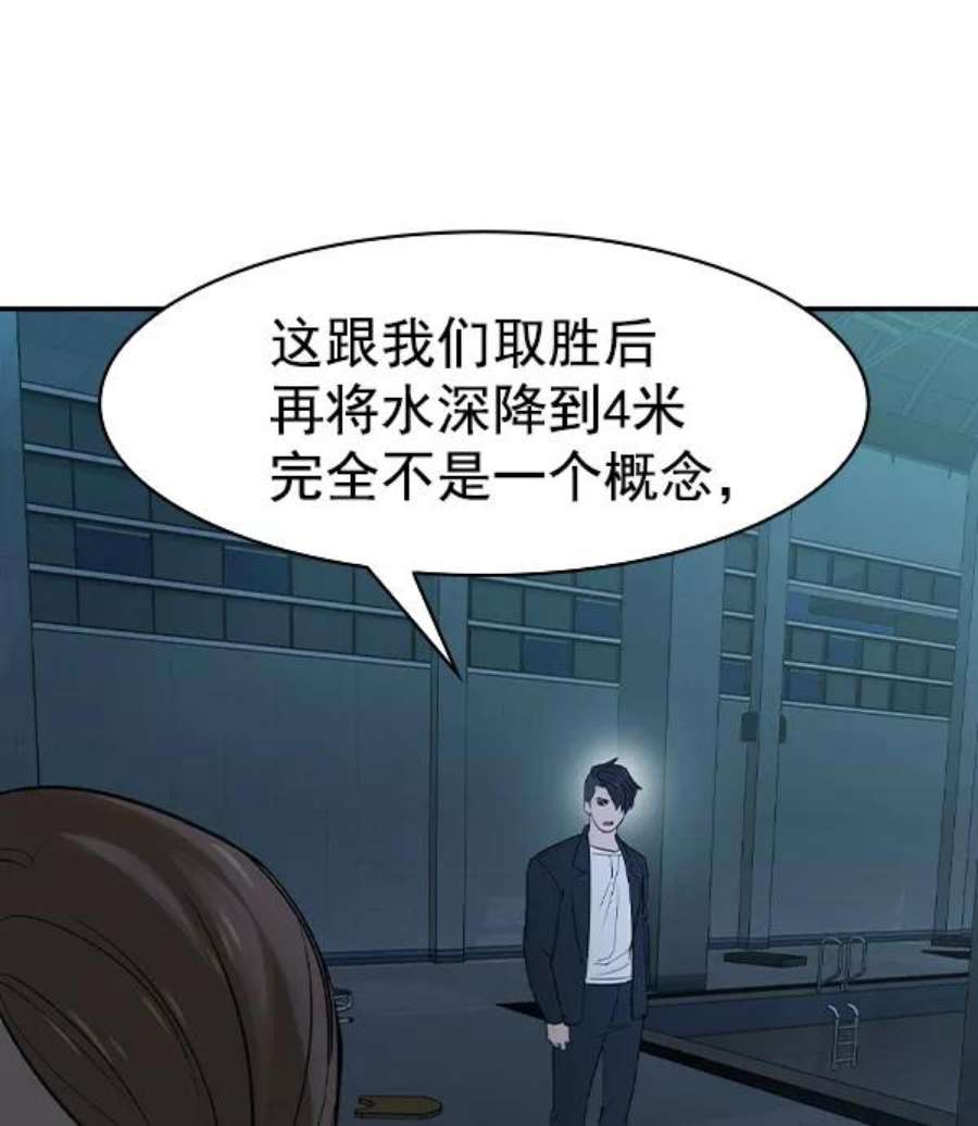 实力至上校园第二季 第16话