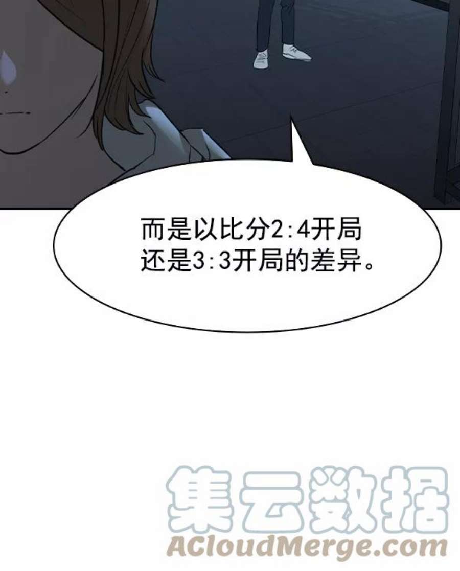 实力至上校园第二季 第16话