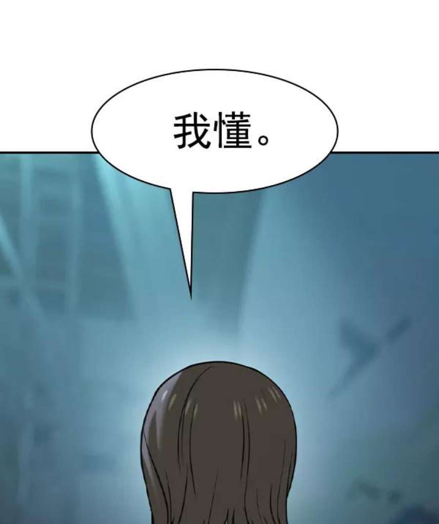 实力至上校园第二季 第16话