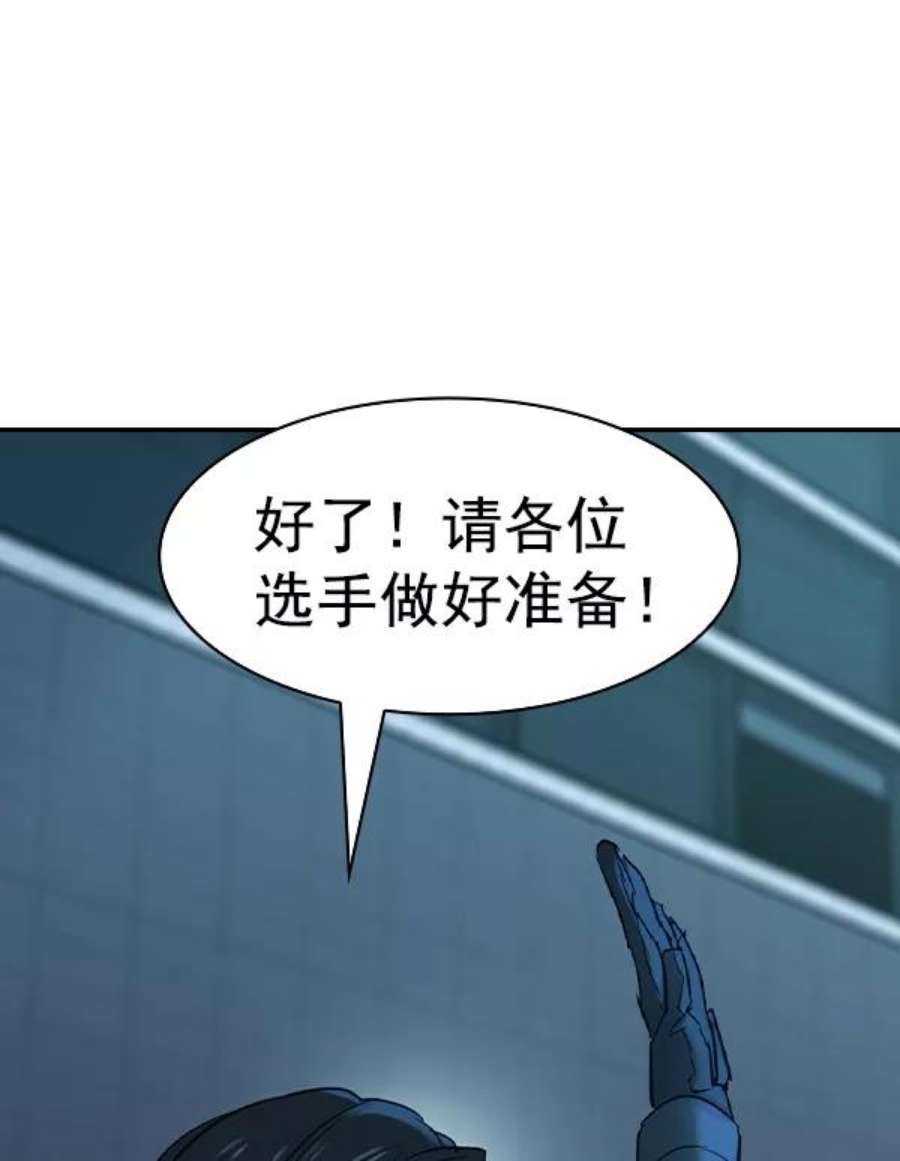 实力至上校园第二季 第16话