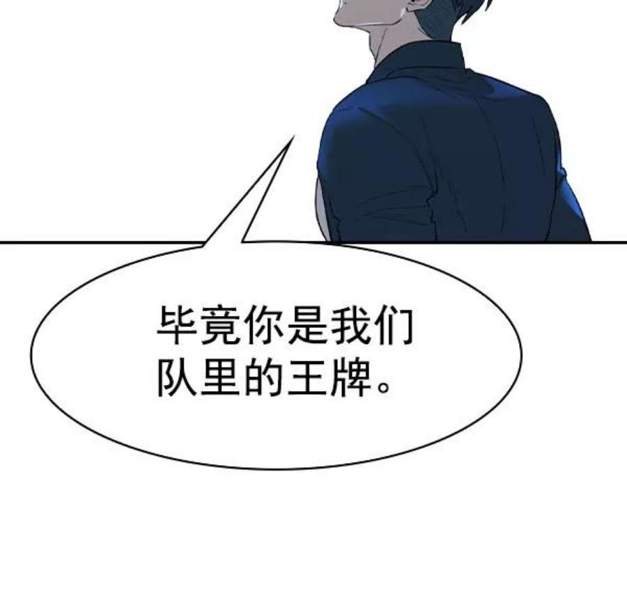 实力至上校园第二季 第16话