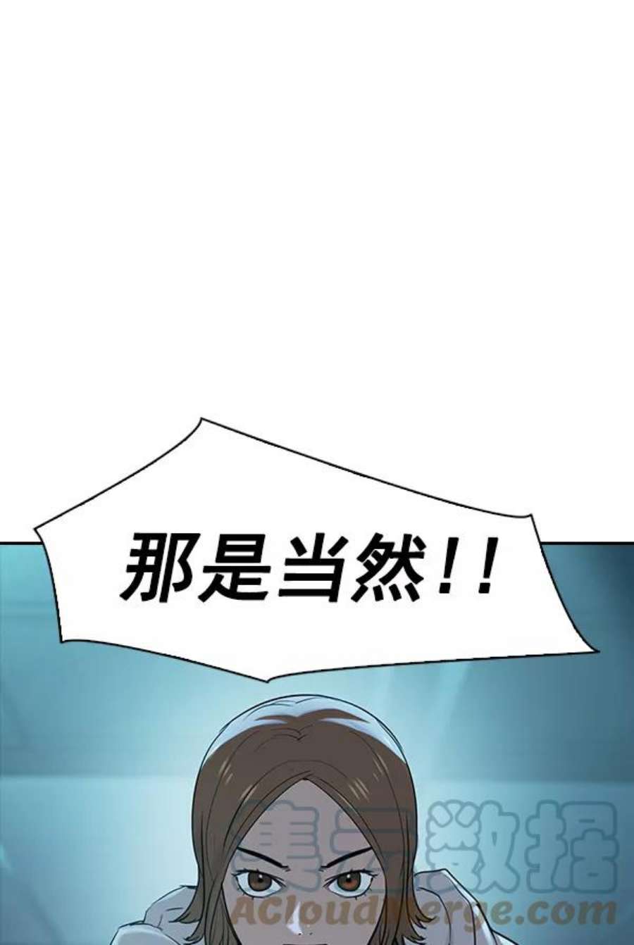 实力至上校园第二季 第16话