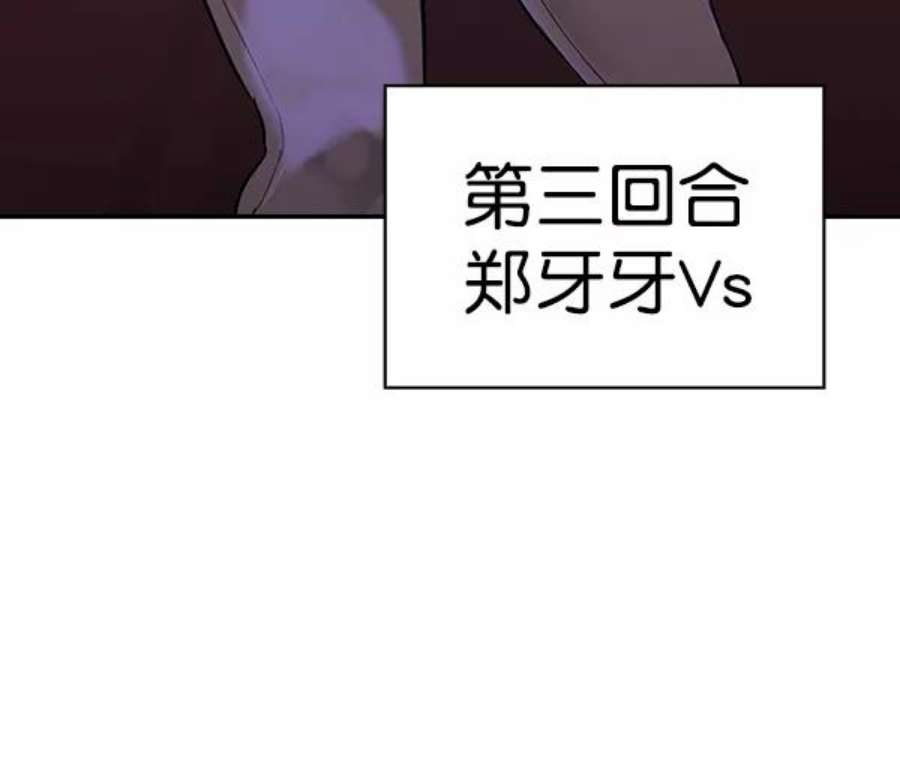 实力至上校园第二季 第16话