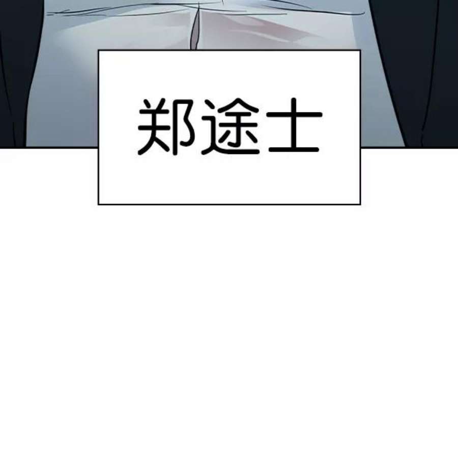 实力至上校园第二季 第16话