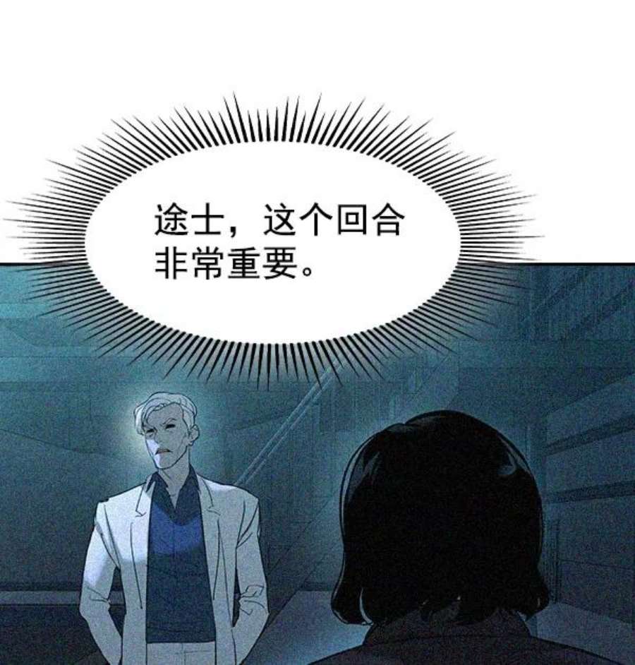 实力至上校园第二季 第16话